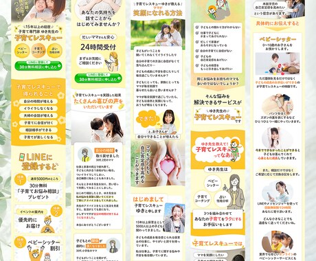 初めての方も安心！ランディングページ作ります スムーズな導線設計！スマホでの見やすさを重視したデザイン制作 イメージ2