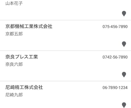 AppSheetで取引先管理アプリを作ります 製造業の取引先・顧客情報をスマホで一元管理 イメージ1