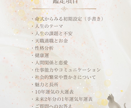 四柱推命プラチナ鑑定＊五行バランスを読み解きます 命式から心の構造を読み解き、今を整える具体策をお伝えします。 イメージ2