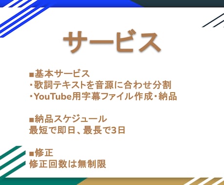 YouTube動画の歌詞字幕を作成いたします アップロード済みのMVにもカラオケ字幕を簡単設定♪ イメージ2