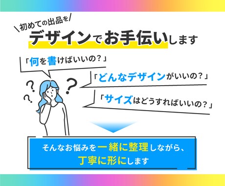 初出品も安心！ココナラサムネイル画像デザインします ココナラ初心者の方歓迎！目を引く出品画像を丁寧に作成します！ イメージ2