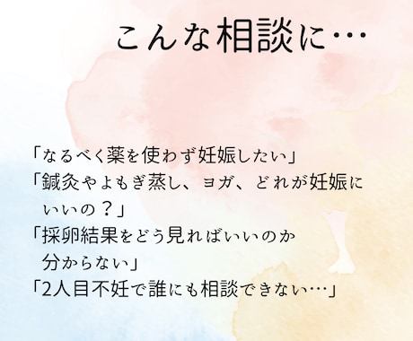 妊娠しやすい体質作りをお手伝いします 鍼灸師が西洋＆東洋医学の両方から30日間サポート✊ イメージ2