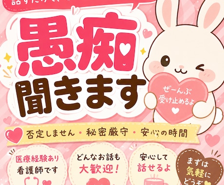 誰にも言えない愚痴を聞きます ひとりで抱えないで…愚痴聞きます。 イメージ1