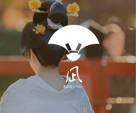 2名様限定⭐︎シンプルな和モダンロゴを作ります 雰囲気のあるロゴを制作します。 イメージ2