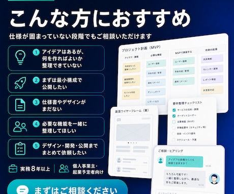 必要な機能に絞ったWebサービスを開発します 実務8年以上｜画面設計・開発・公開まで一貫対応 イメージ2