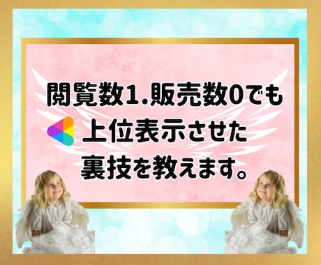 占い、相談が売れない⭐️売れる為の方法を教えます 0から売れるための知識＆神のご協力を得る方法 イメージ2