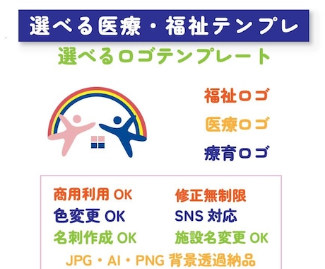福祉・療育向けロゴ作成ます イメージ1