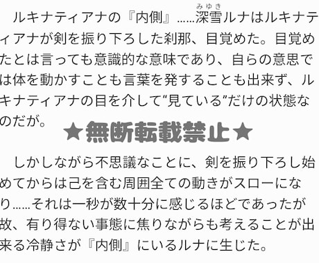 お試しでオリジナル小説・夢小説お書きしをます 最低文字数4,000字、1文字0.5円でお受けします！