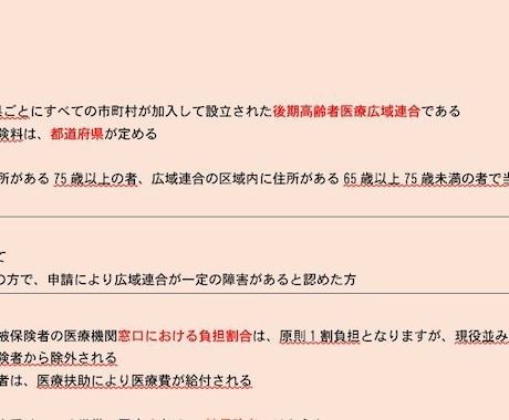 ケアマネ試験2021年の試験対策資料をお届けします 「福祉サービス分野」試験対策に役立つ過去問まとめ集です イメージ1