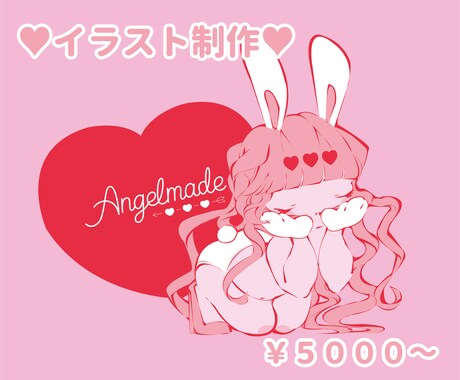イラスト描きます POPでかわいいイラストをお描きします♡(商用OK) イメージ1