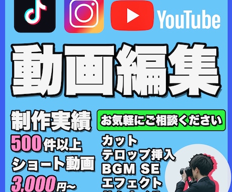 動画編集のプロがショート動画編集致します TikTok YouTube Instagram 複数対応 イメージ1
