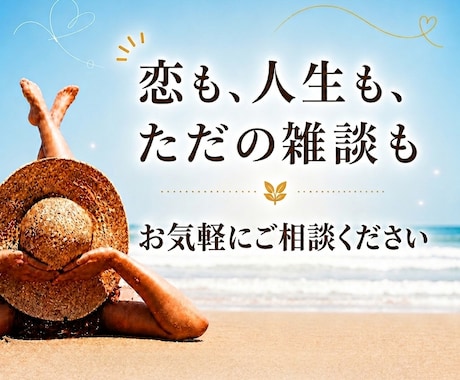 あなたの気持ちに寄り添います 誰にも気を使わず話せる空間です イメージ1