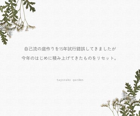 循環する庭作りの相談にのります 農薬や化学肥料に頼らない庭作りを一緒に考えましょう イメージ2