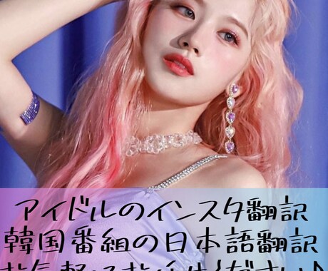 韓国語⇆日本語翻訳 24h以内スピード対応致します 動画翻訳、文章翻訳、HP翻訳…etc 承れます。 イメージ2