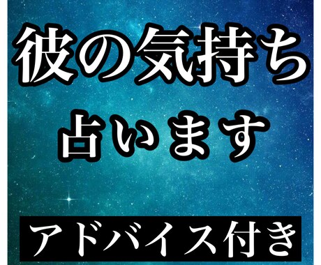 タロット占い【恋愛】彼(彼女)の気持ち、占います タロットによってあなたの未来を明るい道へと導きます。 イメージ1