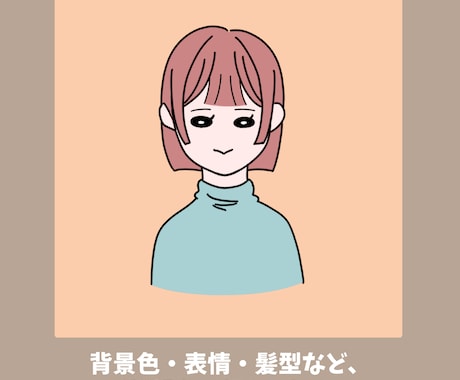 最安値！ゆるくてかわいいSNSアイコン作成します シンプルだけど個性が出せる！表情追加も可能です☆ イメージ2