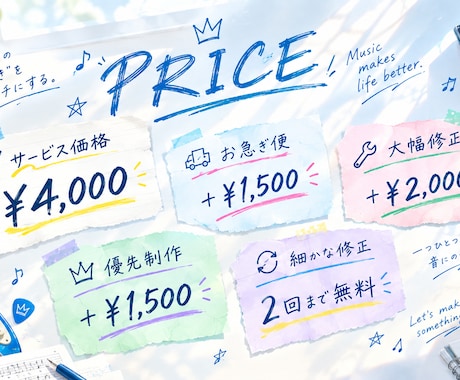 音楽経験者があなたの想いを歌詞にします イメージ1