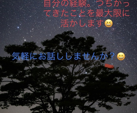 どんなことでもお話し聞かせてくださいます お悩み、楽しかった事、人には言えない話、etc... イメージ1