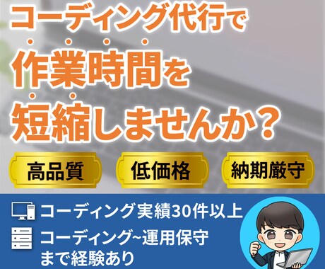 HTML CSS コーディング代行します イメージ1