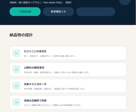 Google口コミ返信10件を誠実な文章に整えます 返信で終わらせず、次に直すべき点まで納品します イメージ2