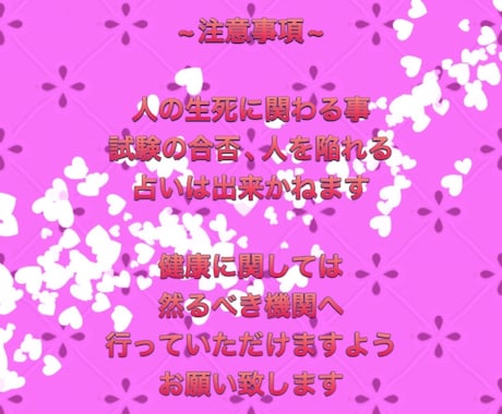 あなたが知りたい事を【詳しく】出たままお伝えします ~恋愛､人間関係､仕事､アドバイス、何でもご相談ください~ イメージ2