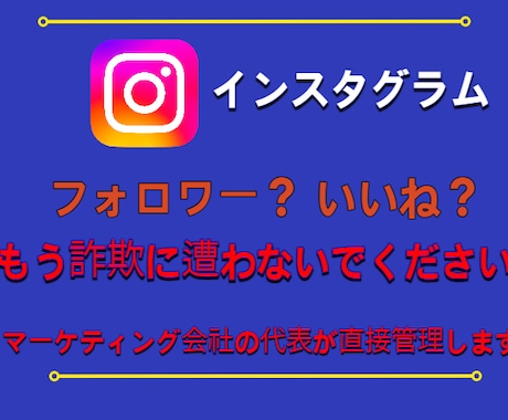 インスタの日本人フォロワーが増えるよう運用します [マネタイズ]Instagram運用の教科書 イメージ1