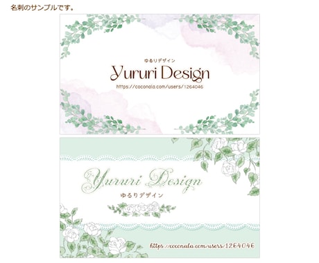 かわいい名刺・ショップカードをデザインします あなたの『かわいい』&『きれい』を形にします！ イメージ2