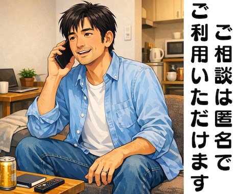 転職起業相談。退社前の不安や迷いを一緒に整理します キャリアの悩み・独立や収入面の心配など経験者が寄り添います！ イメージ2