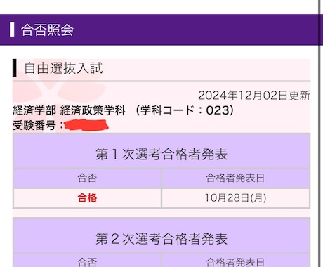 2025年度立教AOで合格した志望理由書を見せます これで立教大学AO入試に受かる志望理由書を確認しよう！ イメージ2