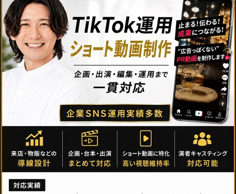 PR感のない企業向けショート動画を制作します 企画・出演・編集・キャスティングまで対応可能です！ イメージ1