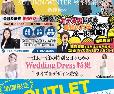 バナー制作承ります Webの画像・バナーにお困りの方へ イメージ1