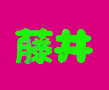 否定しない！壁打ち相手としてお話聞きます 頭の中のモヤモヤを吐き出して一緒に整理してみましょう！！ イメージ1