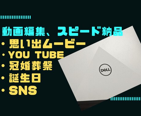 安心の高クオリティでスピード納品します 編集ソフト認定トレーナーだからこそ、高クオリティな動画を作成 イメージ1