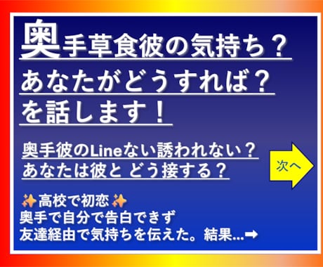 奥手草食彼の気持ち？あなたがどうすれば？を話します 奥手草食彼のLineない誘われない？あなたは彼とどう接する？ イメージ2