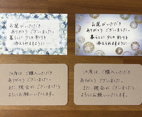 あなたの「ありがとう」を、やさしい手書きで届けます 心を込めた代筆で、温もりのあるカードやお手紙をお作りします。 イメージ2