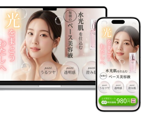 LP制作を担当します マーケティング視点を取り入れたWEBデザインを提供します。 イメージ2