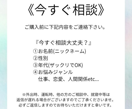 秘密厳守！１時間 あなたの相談全部聞きます 電話は緊張する。。。という方にオススメのお試しチャット相談！ イメージ2