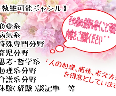 大好評！女性らしいブログ記事をお試し価格で書きます 約1000～1500字まで　1記事1000円から好評受注中 イメージ2