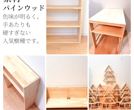 木材を好みのサイズ、形にカットしてお届けします 木材を「必要なサイズ・形」に正確にカットしてお届けします。 イメージ2