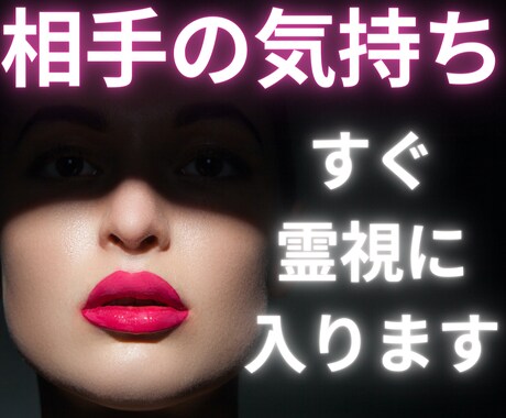 霊術「サイコリズム」で意中の人の気持ち本心教えます ココナラで唯一「サイコリズム」霊術であなたの未来を教えます。 イメージ2