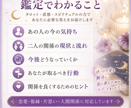 恋愛・仕事・未来を鑑定します 恋愛・復縁・仕事のお悩みなど今取るべき行動をお伝えします イメージ2