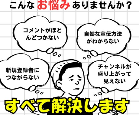YouTube動画に日本人限定コメントを拡散します コメント・再生数や評価数アップのお手伝いを！全力で宣伝します イメージ2