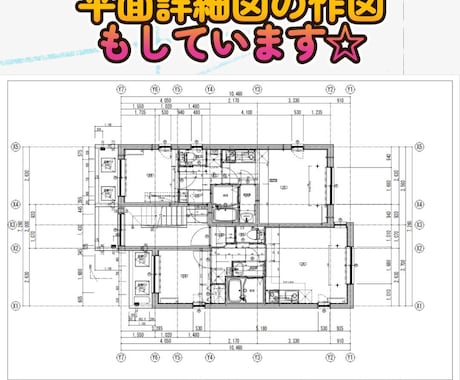 手書きイメージやラフ図をCAD化します CADのプロがJWCADでデータ化します! イメージ2