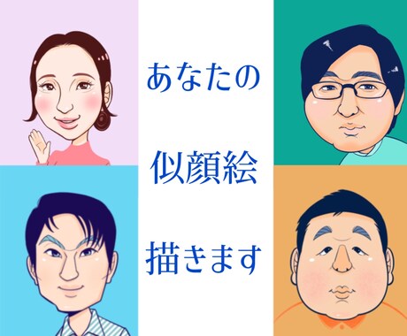 ちょっぴりオシャレでポップな似顔絵アイコン描きます ビジネス、SNS用アイコン、名刺の似顔絵、プレゼントにも♡ イメージ1