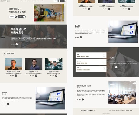 質の高い応募を集める採用サイトを制作します 現役で大手人材会社に勤める私が、採用サイトを提供します！ イメージ2