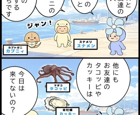 プロ漫画家が企業・店舗向け4コマ漫画を制作します イメージ1
