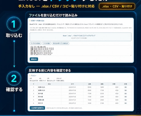 タイムカード集計を自動化するツールをお渡しします 勤怠管理・労働時間・残業まで自動集計。インストール不要 イメージ2