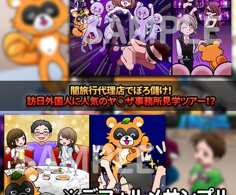 休止⇒YOUTUBE用漫画描きます ご依頼受付終了いたしました。ありがとうございました。 イメージ1