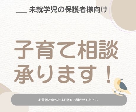 未就学児の子育て相談承ります 日本や北欧の教育、凸凹子育て等様々な経験からお聞きします！ イメージ1