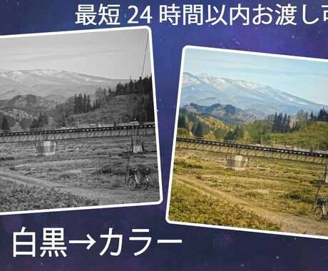 写真の加工、編集、色調補正を承ります とにかく私に相談してみて下さい！ イメージ1